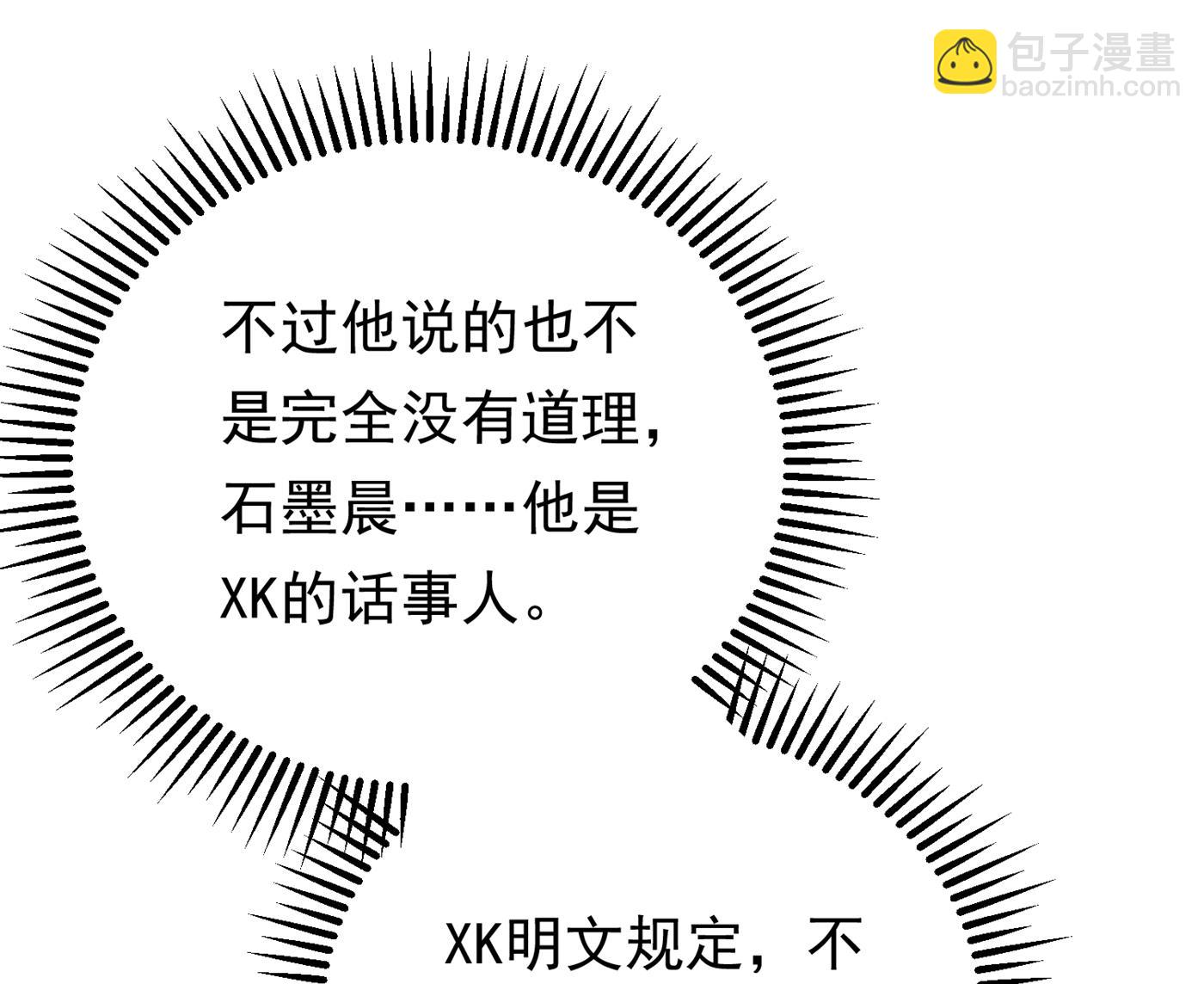你就这么相信他？84