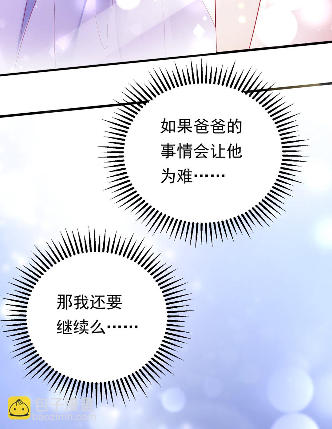 你就这么相信他？87