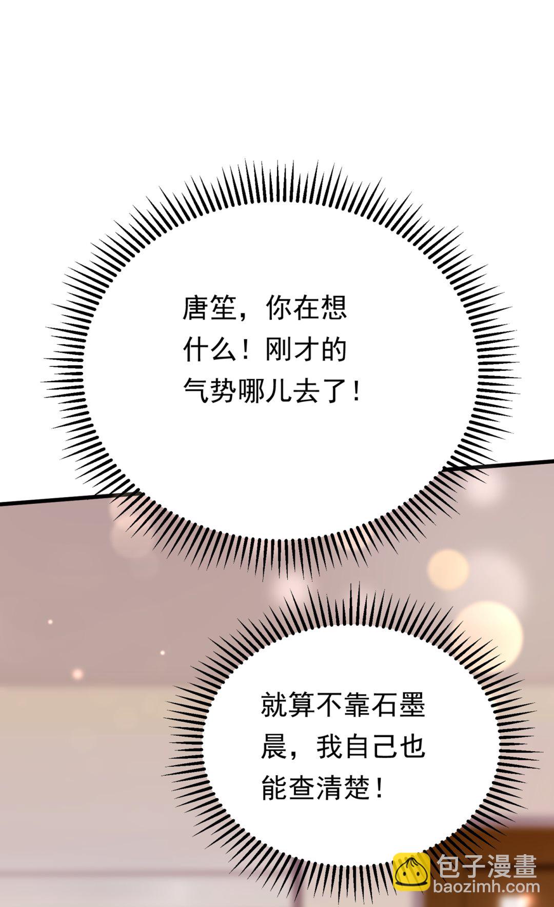你就这么相信他？91