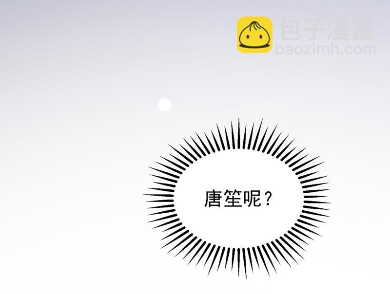 唐笙，等我！33