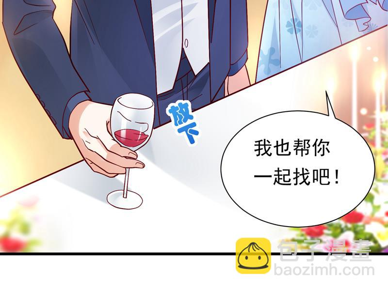 唐笙，等我！39