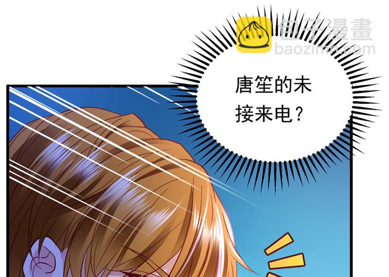 唐笙，等我！41