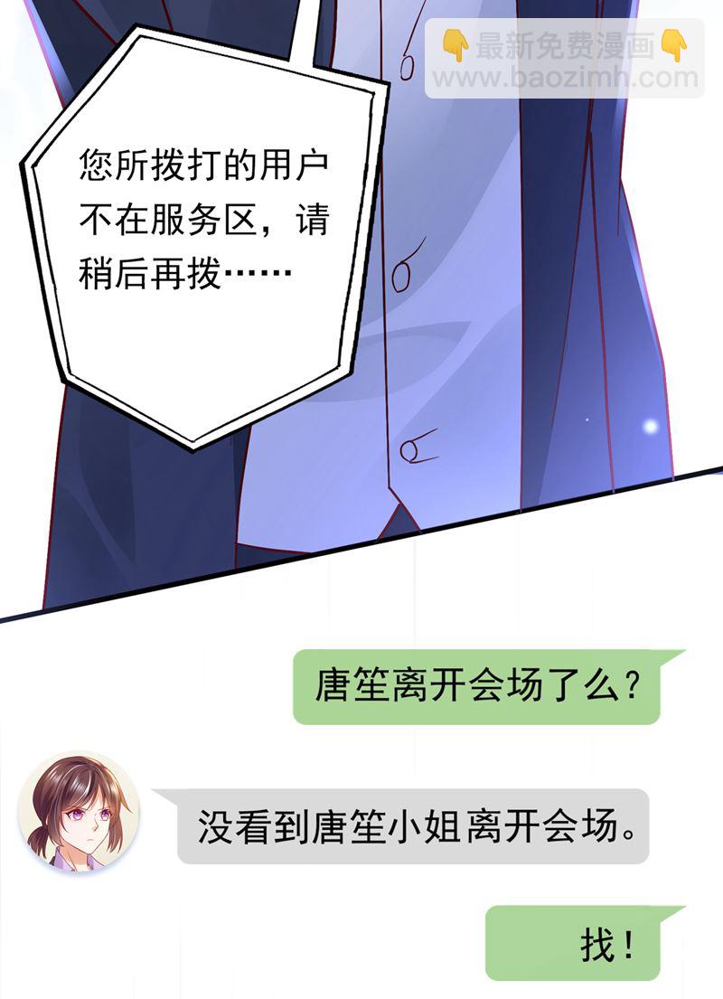 唐笙，等我！51