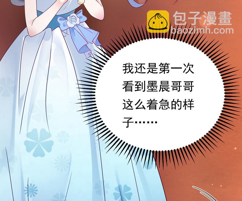 唐笙，等我！65