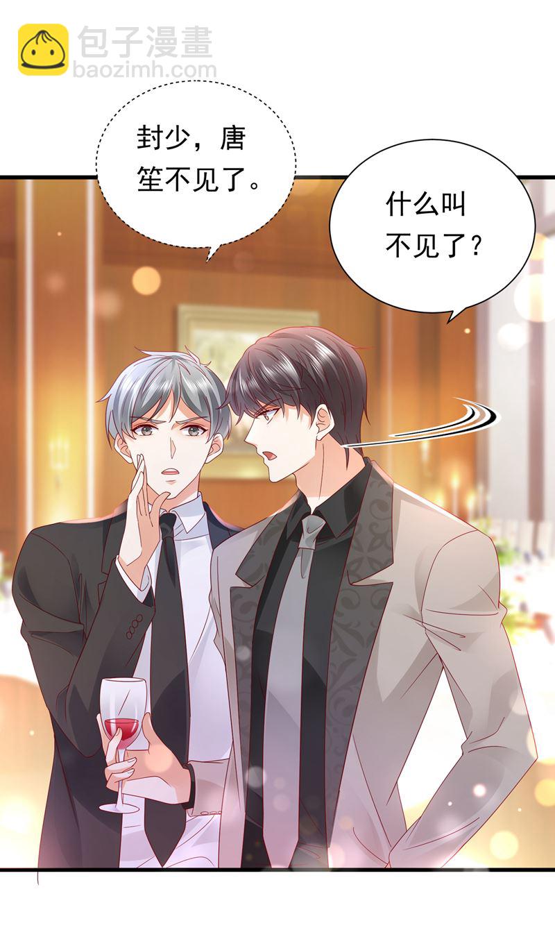 唐笙，等我！73