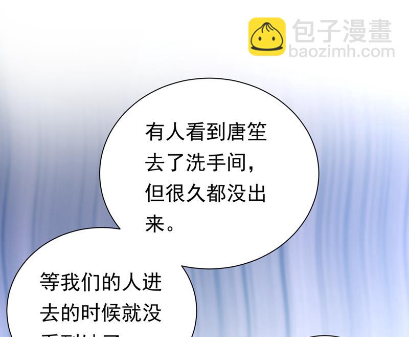 唐笙，等我！74