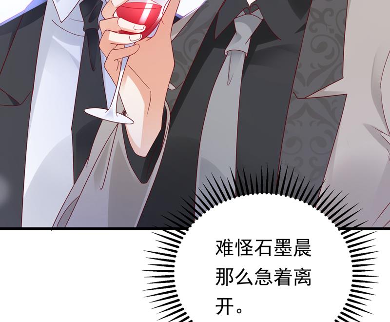 唐笙，等我！76