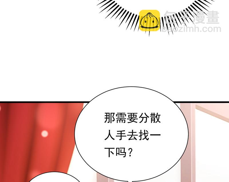 唐笙，等我！77