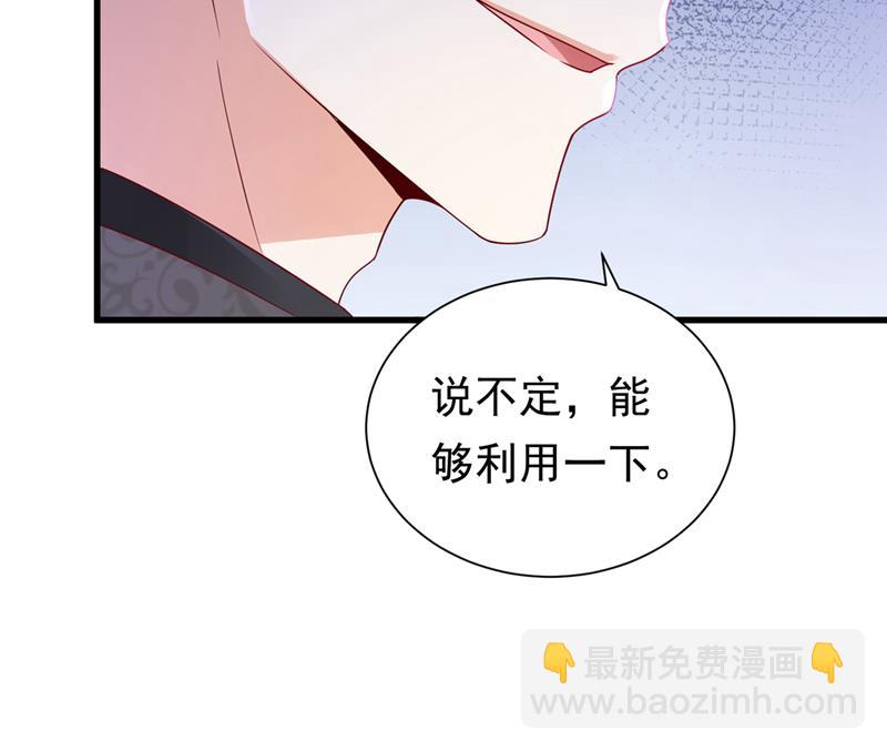 唐笙，等我！84