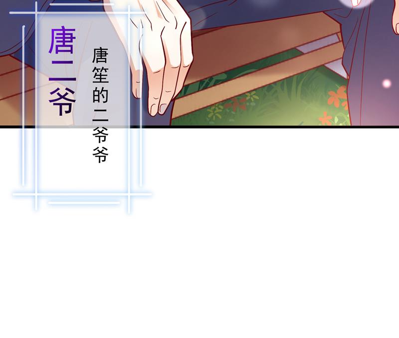唐家必须由我掌控！35