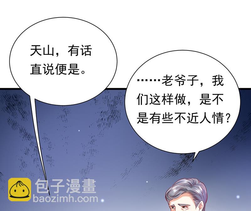 唐家必须由我掌控！36