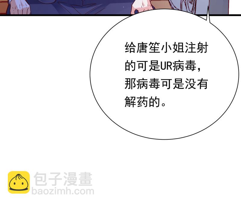 唐家必须由我掌控！38