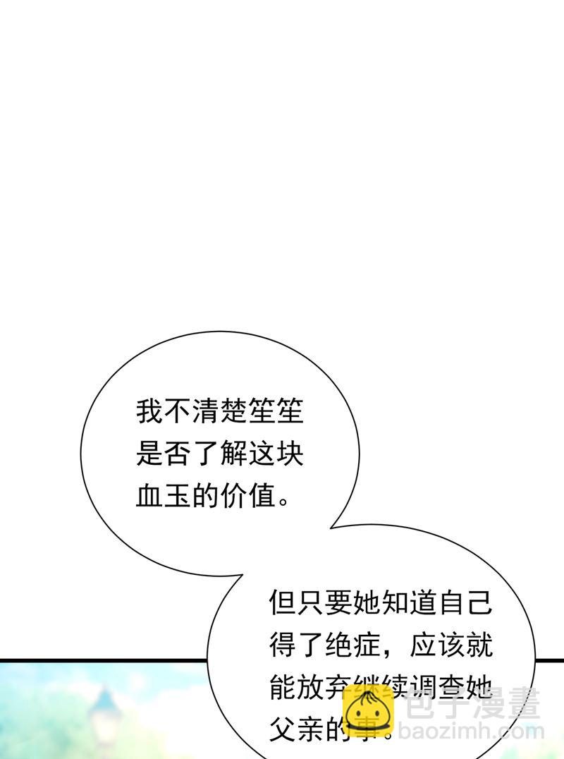 唐家必须由我掌控！56