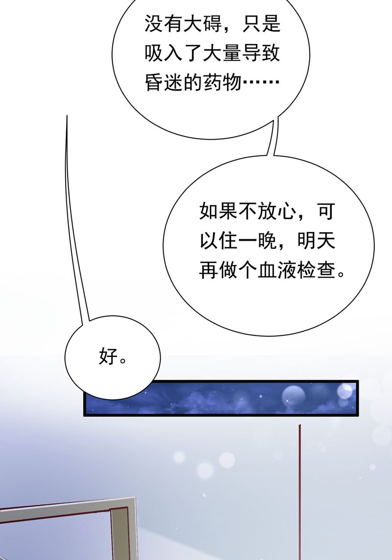 石墨晨，你逃不掉的37