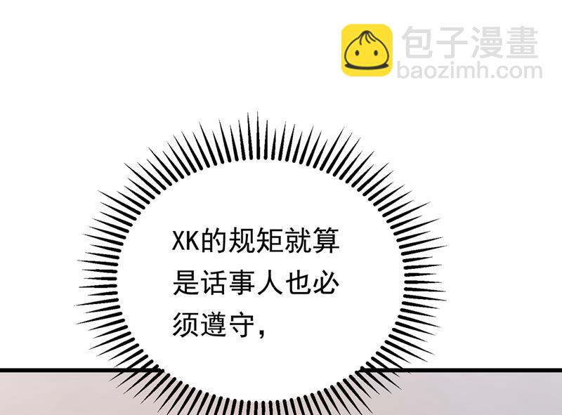 石墨晨，你逃不掉的46