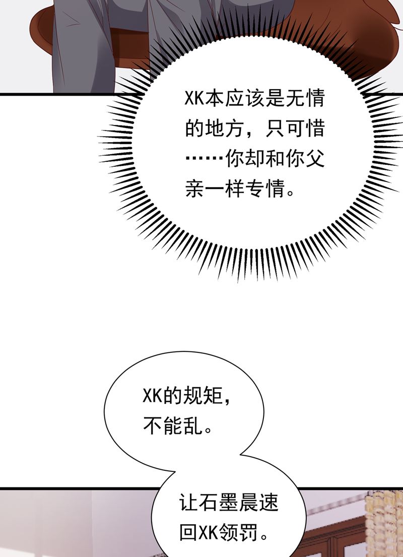 石墨晨，你逃不掉的49