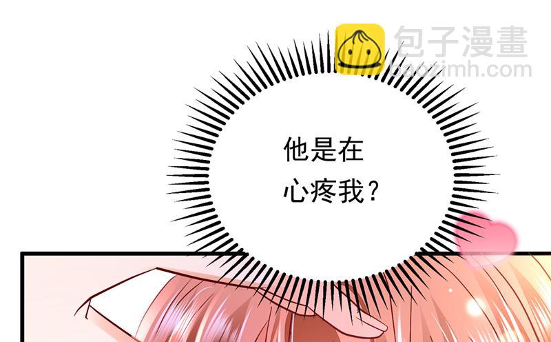 他的温柔简直要命！44