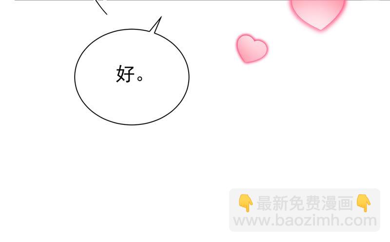他的温柔简直要命！46