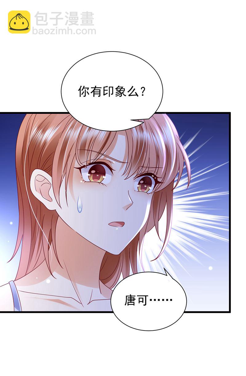 他的温柔简直要命！54