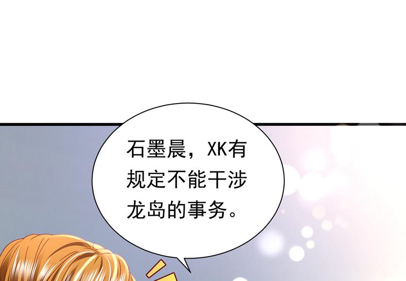 他的温柔简直要命！74