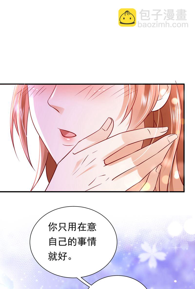 他的温柔简直要命！84