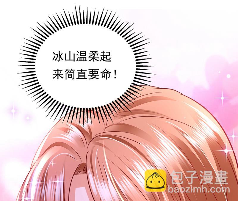 他的温柔简直要命！88
