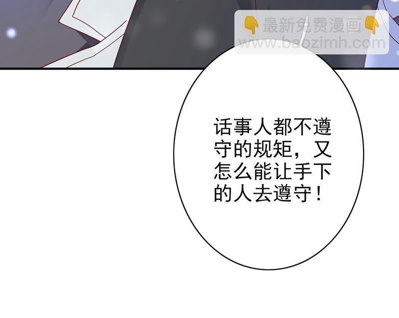 改变规矩！29