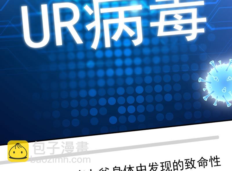 UR病毒64