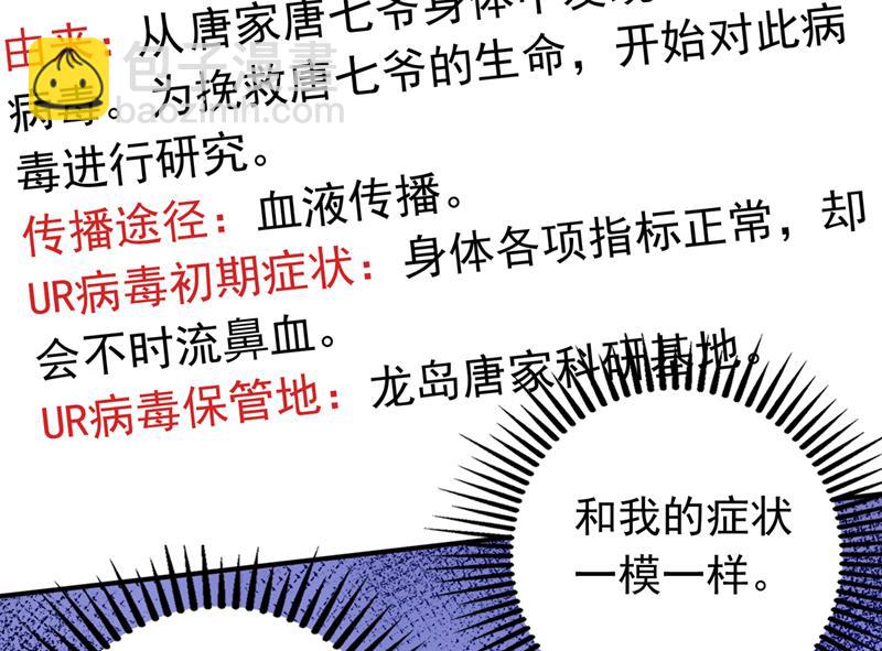 UR病毒65