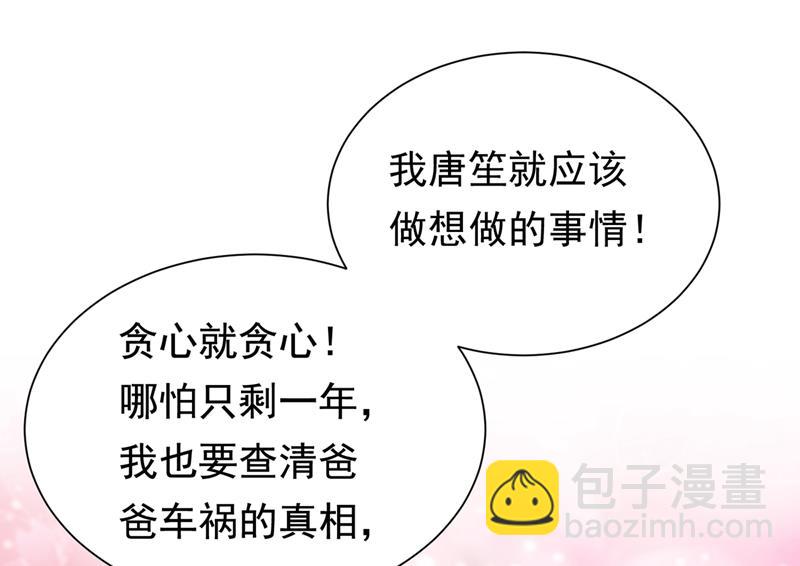 石墨晨，对不起！21