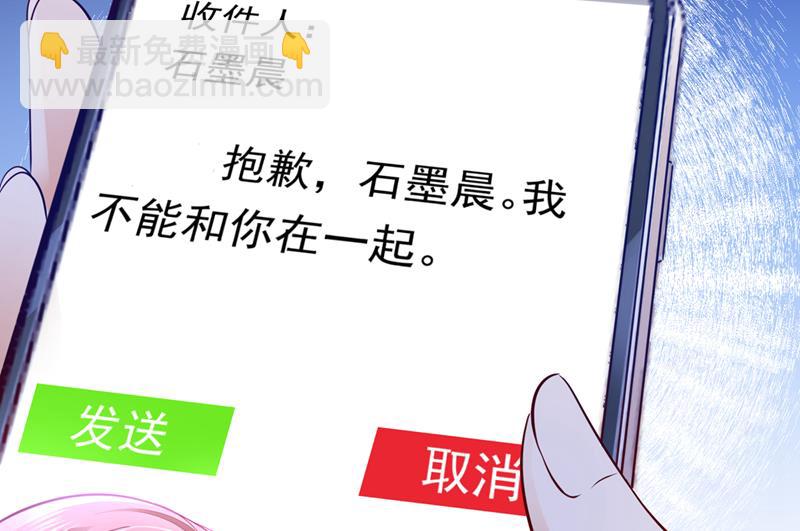 石墨晨，对不起！85