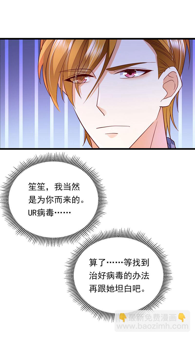 不许拒绝我！34