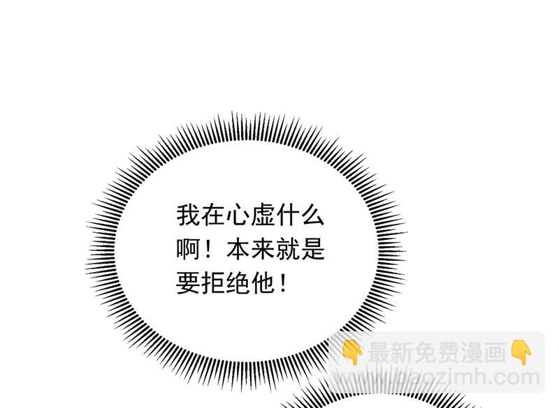 不许拒绝我！45