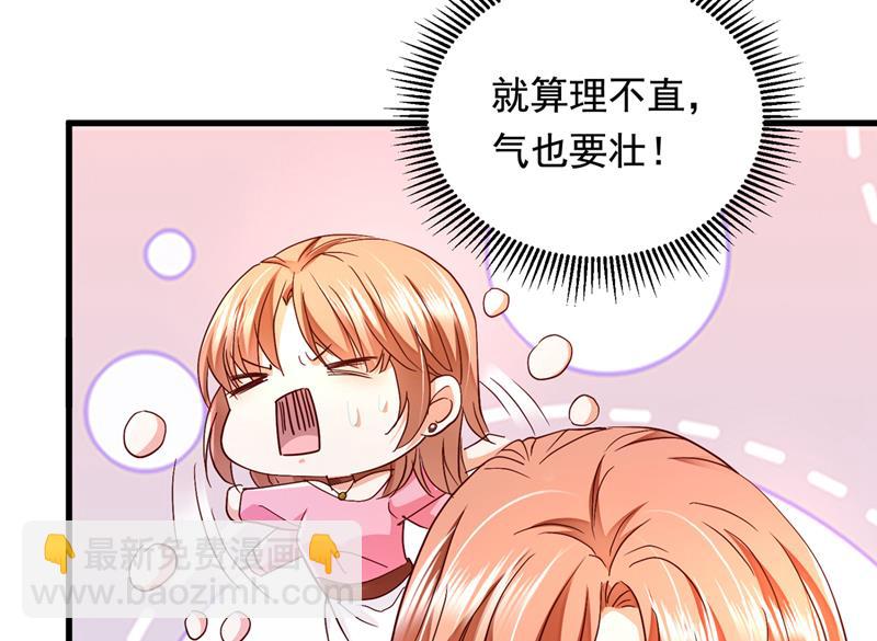 不许拒绝我！46