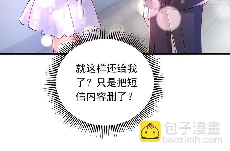 不许拒绝我！57