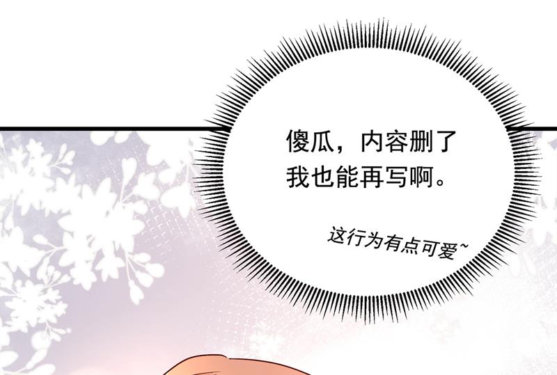 不许拒绝我！58