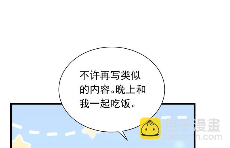 不许拒绝我！61