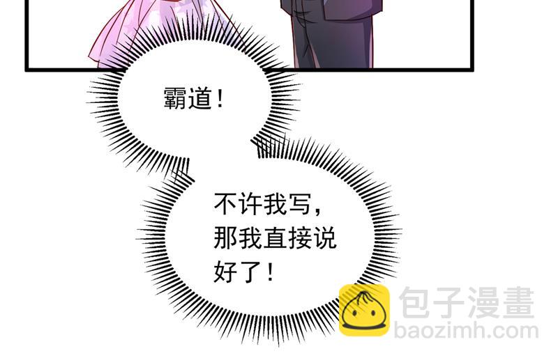 不许拒绝我！63