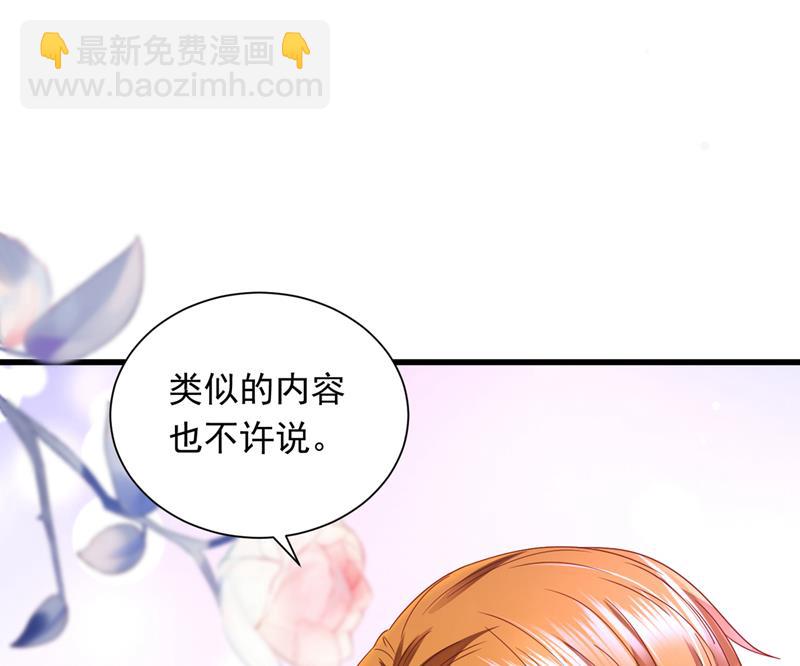 不许拒绝我！76