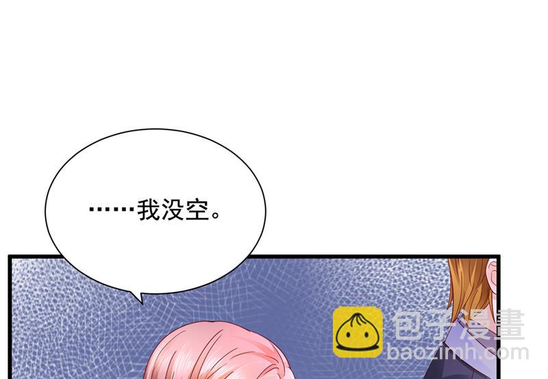 不许拒绝我！82
