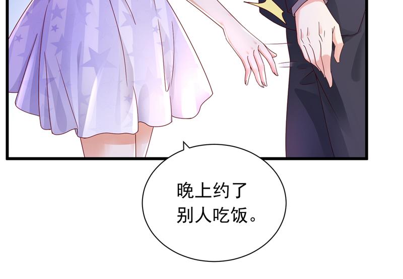 不许拒绝我！84