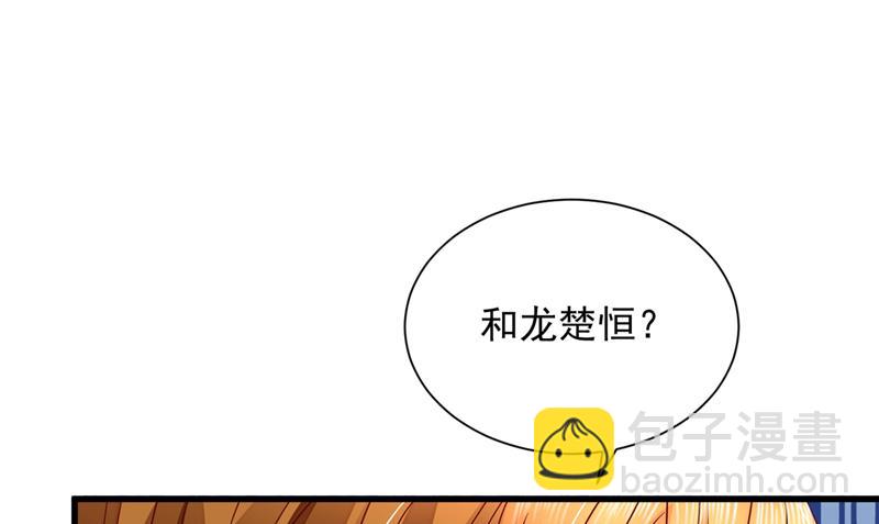 不许拒绝我！85