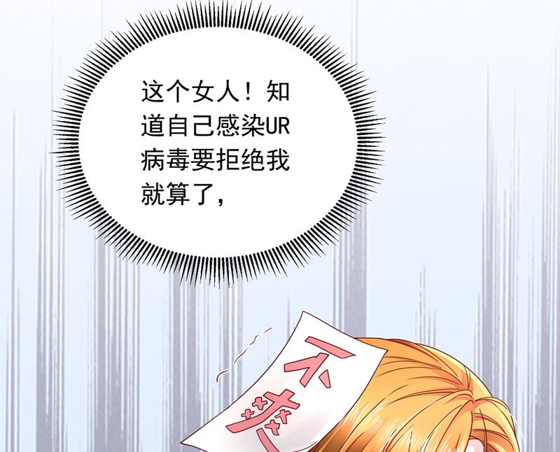 不许拒绝我！89