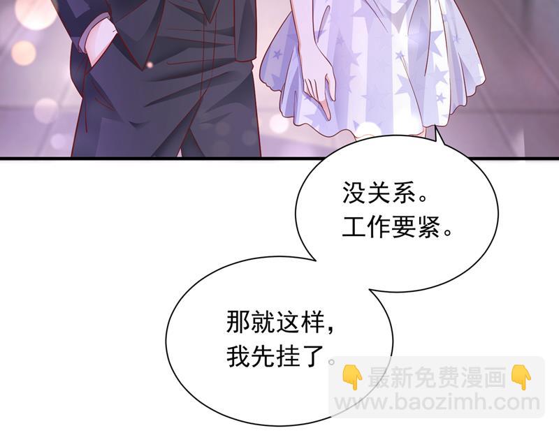 你，霸道！15
