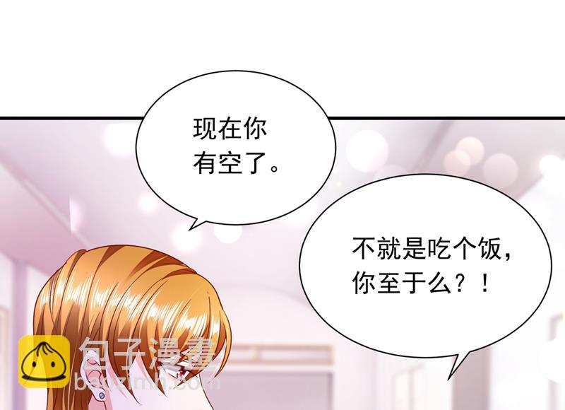 你，霸道！16