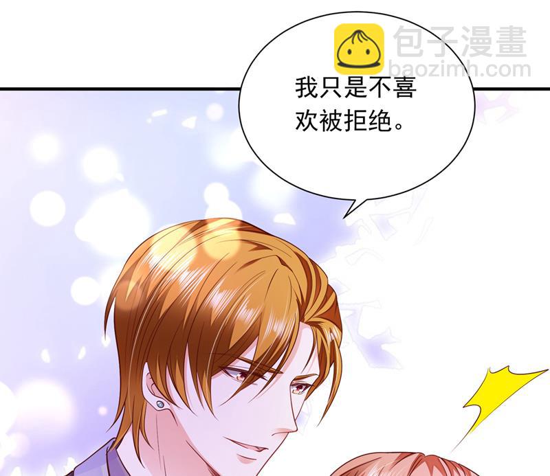 你，霸道！19