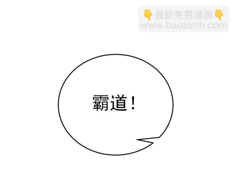 你，霸道！24