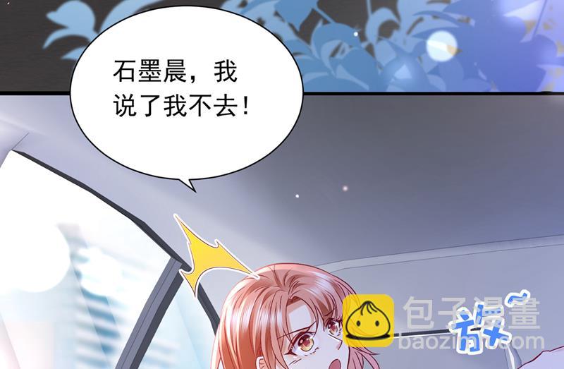 你，霸道！28