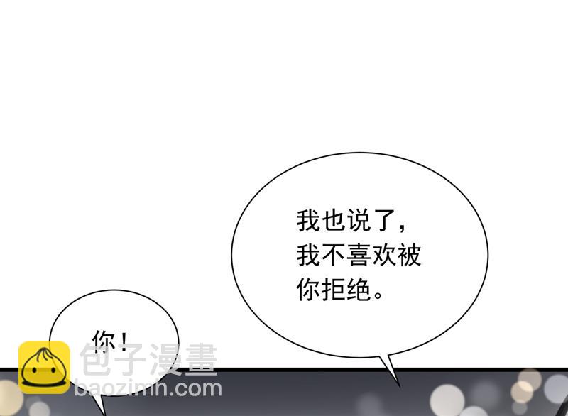 你，霸道！31