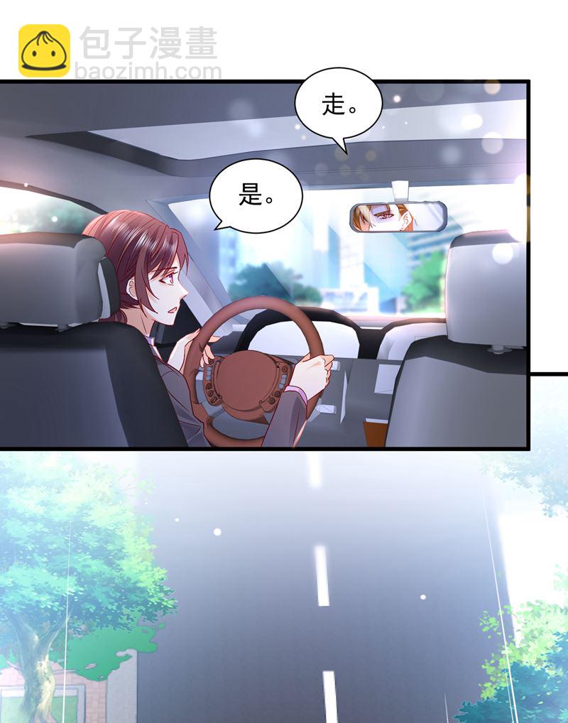 你，霸道！34